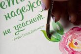 vesennyaya_tzitata