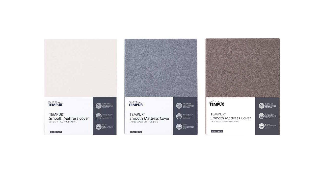 スムースマットレスカバー（ボックスタイプ）